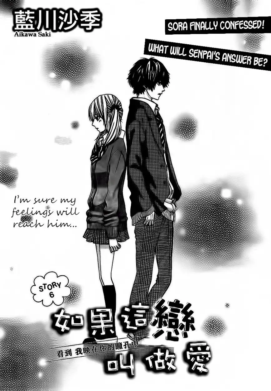 Kore ga Koi to Iunaraba Chapter 6 1